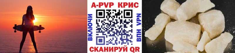Альфа ПВП кристаллы  Купить где  Заозёрск 