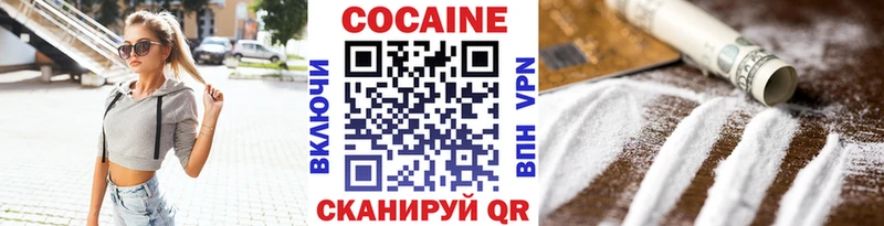 COCAIN Fish Scale Заозёрск