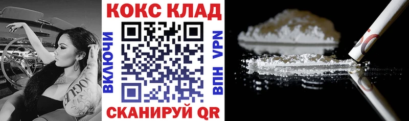 КОКАИН VHQ  Купить  Заозёрск 