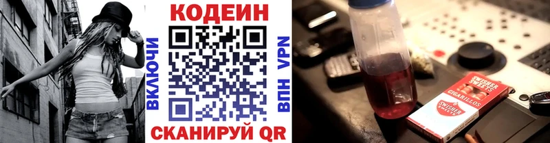 Codein Purple Drank  Купить  Заозёрск 