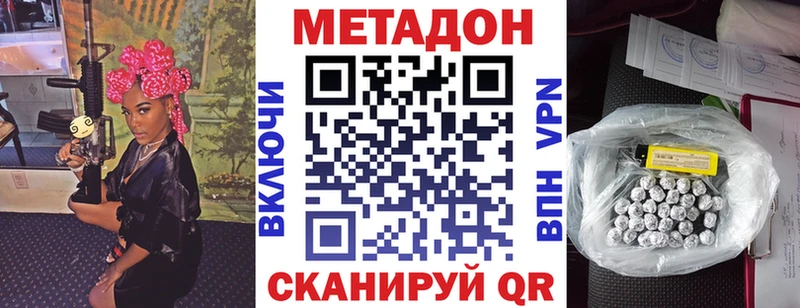 Метадон кристалл  Купить  Заозёрск 