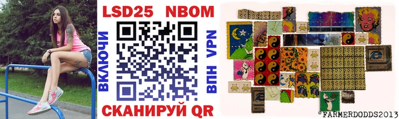 Марки 25I-NBOMe 1500мкг  Купить где  Заозёрск 